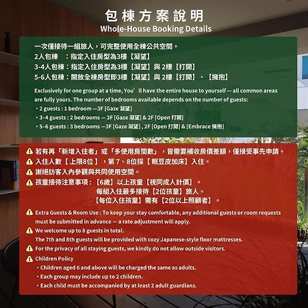 J Youai House 珍友愛 景觀包棟民宿 Tainan Exterior foto